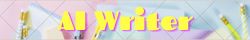 瞬時にAIがオリジナル文章を生み出す！楽々文章作成・驚きの無料時短サイト！